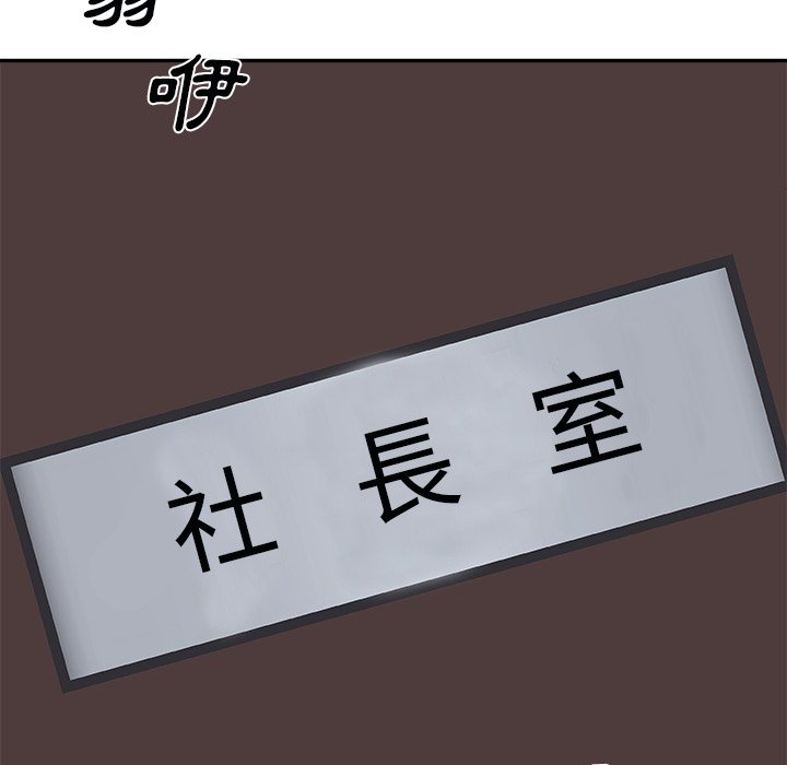 《主播小姐》漫画最新章节主播小姐-第96章免费下拉式在线观看章节第【20】张图片