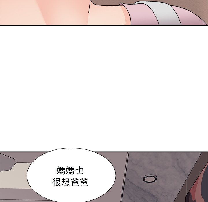 《主播小姐》漫画最新章节主播小姐-第96章免费下拉式在线观看章节第【16】张图片