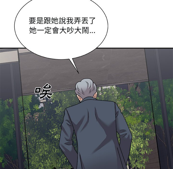 《主播小姐》漫画最新章节主播小姐-第96章免费下拉式在线观看章节第【47】张图片