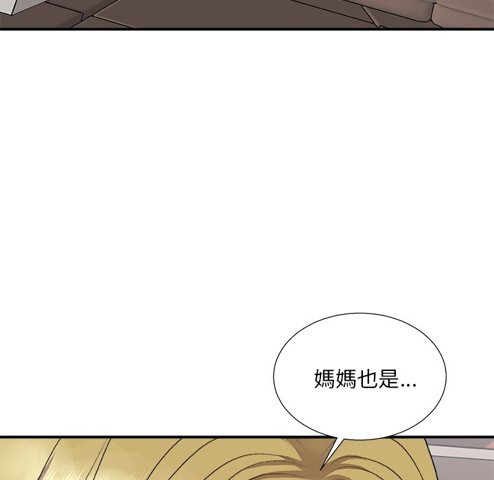 《主播小姐》漫画最新章节主播小姐-第96章免费下拉式在线观看章节第【14】张图片