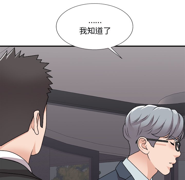 《主播小姐》漫画最新章节主播小姐-第96章免费下拉式在线观看章节第【42】张图片