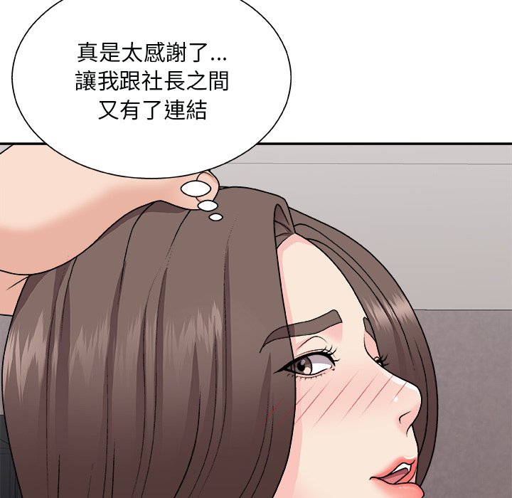 《主播小姐》漫画最新章节主播小姐-第96章免费下拉式在线观看章节第【116】张图片