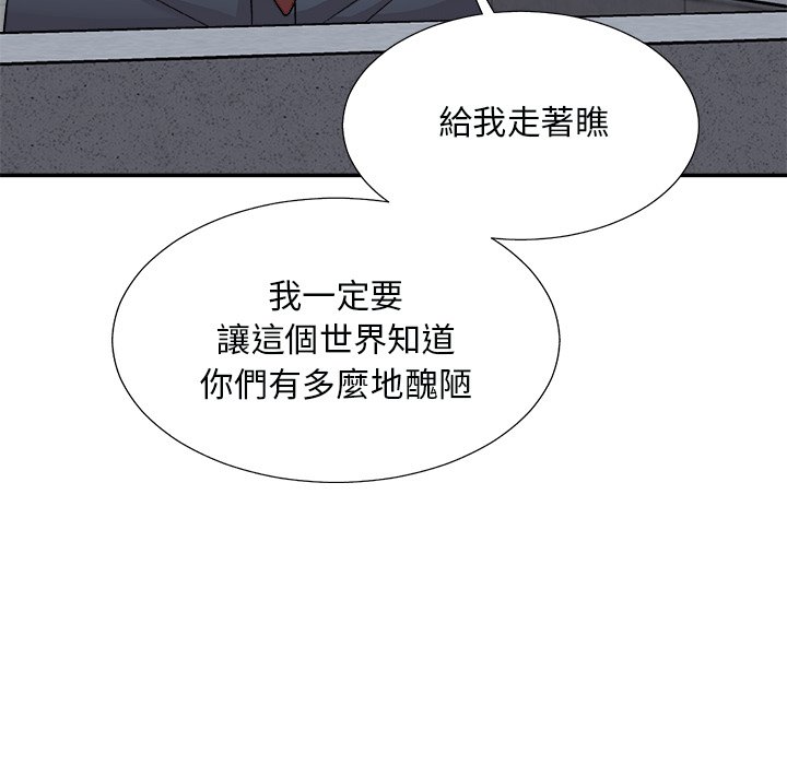 《主播小姐》漫画最新章节主播小姐-第97章免费下拉式在线观看章节第【56】张图片