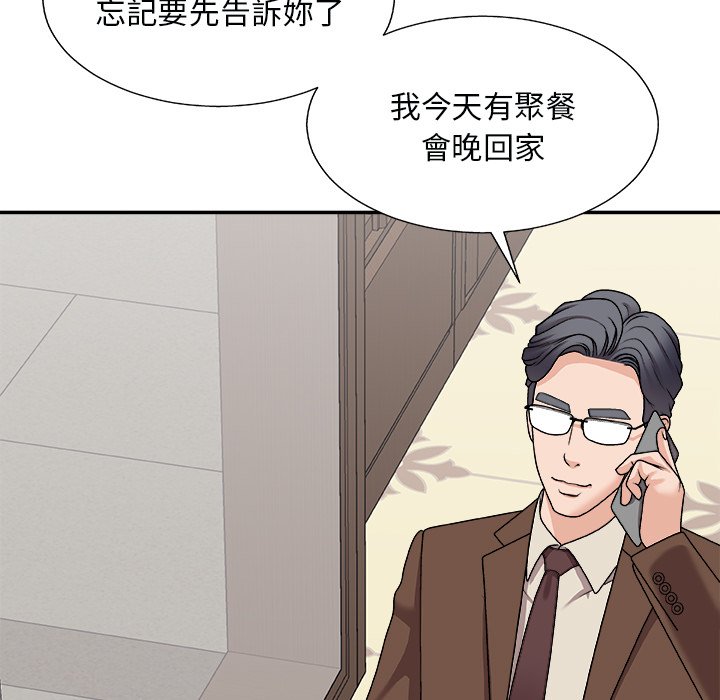 《主播小姐》漫画最新章节主播小姐-第97章免费下拉式在线观看章节第【5】张图片