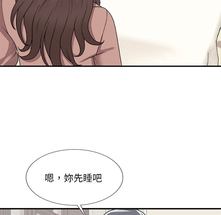 《主播小姐》漫画最新章节主播小姐-第97章免费下拉式在线观看章节第【7】张图片