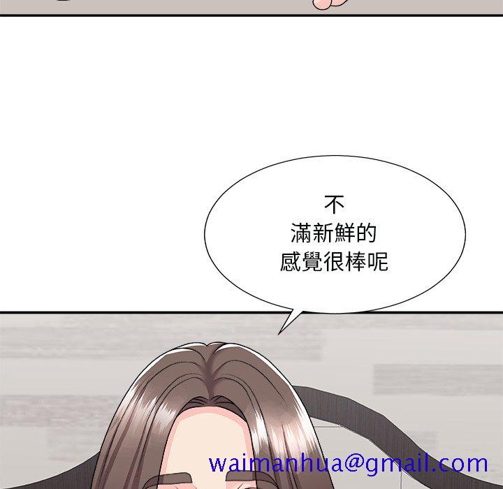 《主播小姐》漫画最新章节主播小姐-第97章免费下拉式在线观看章节第【128】张图片