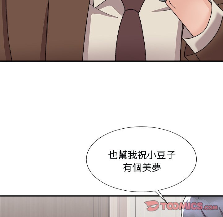 《主播小姐》漫画最新章节主播小姐-第97章免费下拉式在线观看章节第【9】张图片