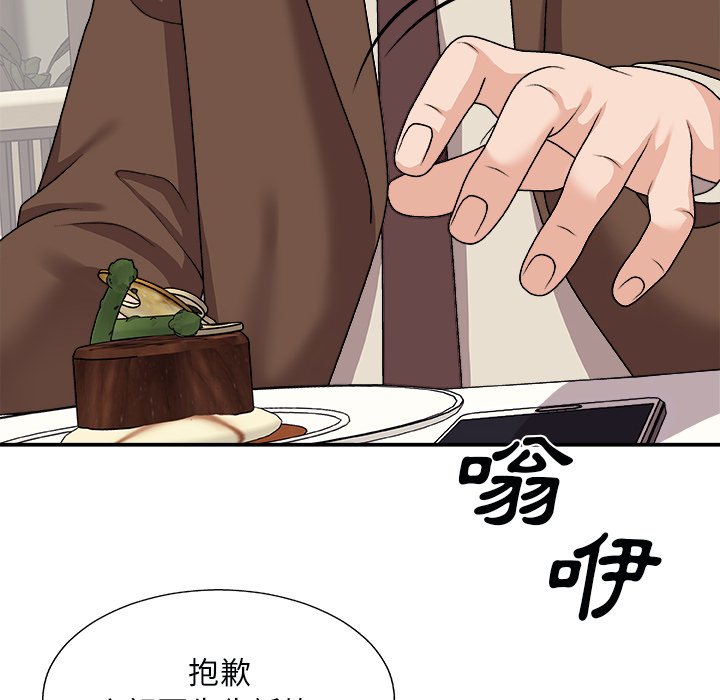 《主播小姐》漫画最新章节主播小姐-第97章免费下拉式在线观看章节第【4】张图片