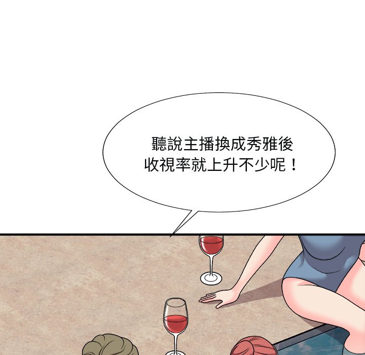 《主播小姐》漫画最新章节主播小姐-第97章免费下拉式在线观看章节第【67】张图片