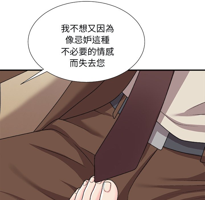 《主播小姐》漫画最新章节主播小姐-第97章免费下拉式在线观看章节第【21】张图片