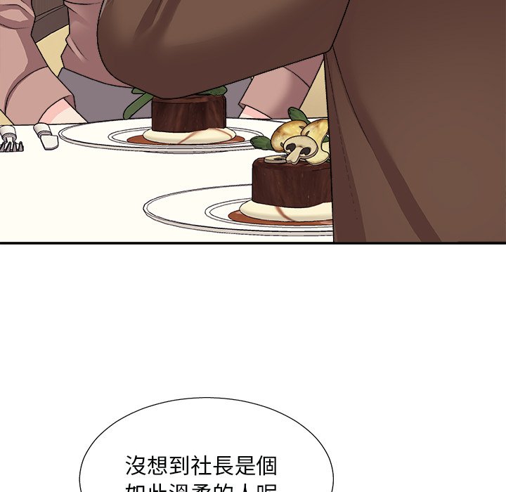 《主播小姐》漫画最新章节主播小姐-第97章免费下拉式在线观看章节第【11】张图片