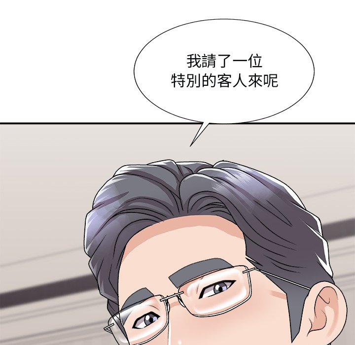 《主播小姐》漫画最新章节主播小姐-第97章免费下拉式在线观看章节第【142】张图片