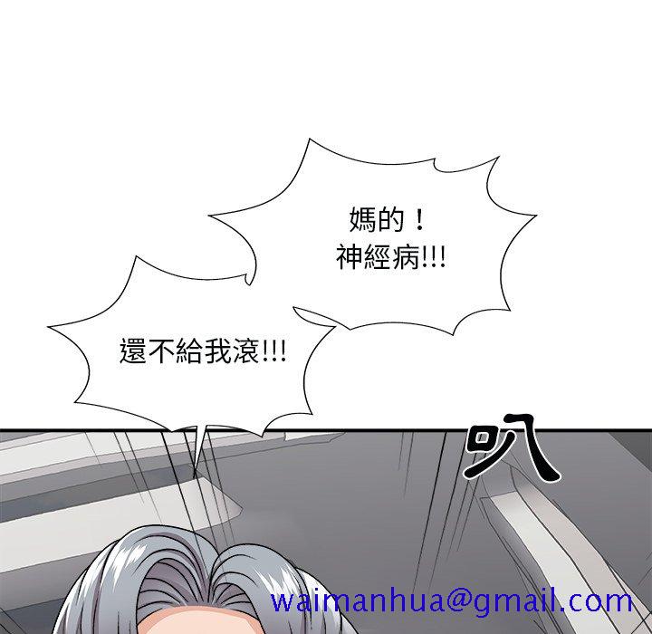 《主播小姐》漫画最新章节主播小姐-第97章免费下拉式在线观看章节第【88】张图片