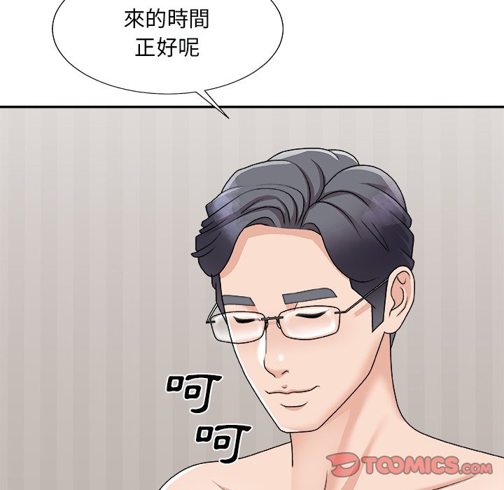 《主播小姐》漫画最新章节主播小姐-第97章免费下拉式在线观看章节第【135】张图片