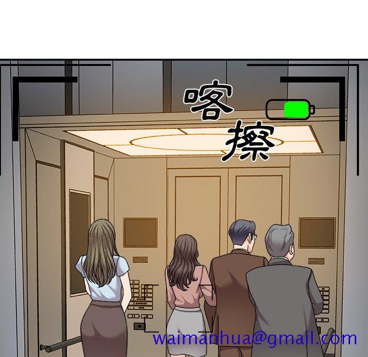 《主播小姐》漫画最新章节主播小姐-第97章免费下拉式在线观看章节第【38】张图片