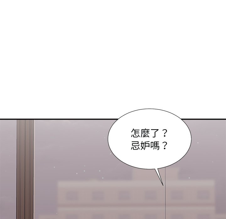 《主播小姐》漫画最新章节主播小姐-第97章免费下拉式在线观看章节第【16】张图片