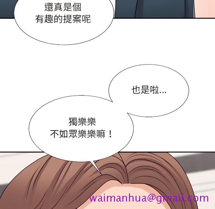 《主播小姐》漫画最新章节主播小姐-第98章免费下拉式在线观看章节第【26】张图片