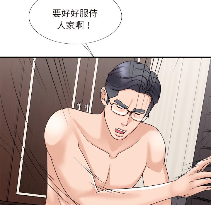 《主播小姐》漫画最新章节主播小姐-第98章免费下拉式在线观看章节第【55】张图片