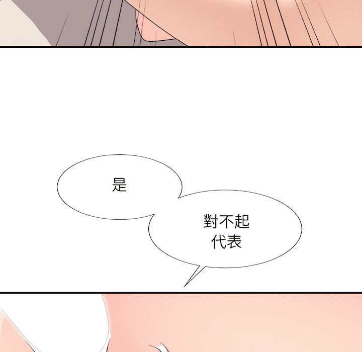 《主播小姐》漫画最新章节主播小姐-第98章免费下拉式在线观看章节第【57】张图片