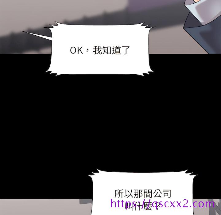 《主播小姐》漫画最新章节主播小姐-第98章免费下拉式在线观看章节第【142】张图片