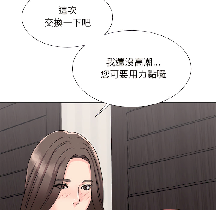 《主播小姐》漫画最新章节主播小姐-第98章免费下拉式在线观看章节第【97】张图片