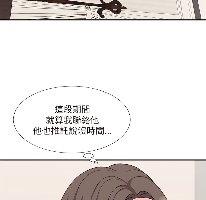 《主播小姐》漫画最新章节主播小姐-第98章免费下拉式在线观看章节第【7】张图片