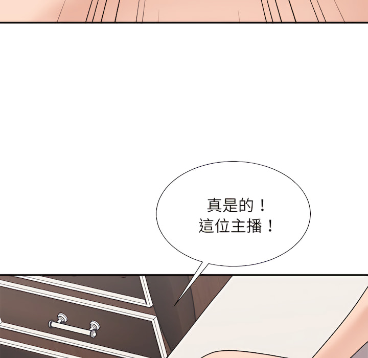 《主播小姐》漫画最新章节主播小姐-第98章免费下拉式在线观看章节第【52】张图片