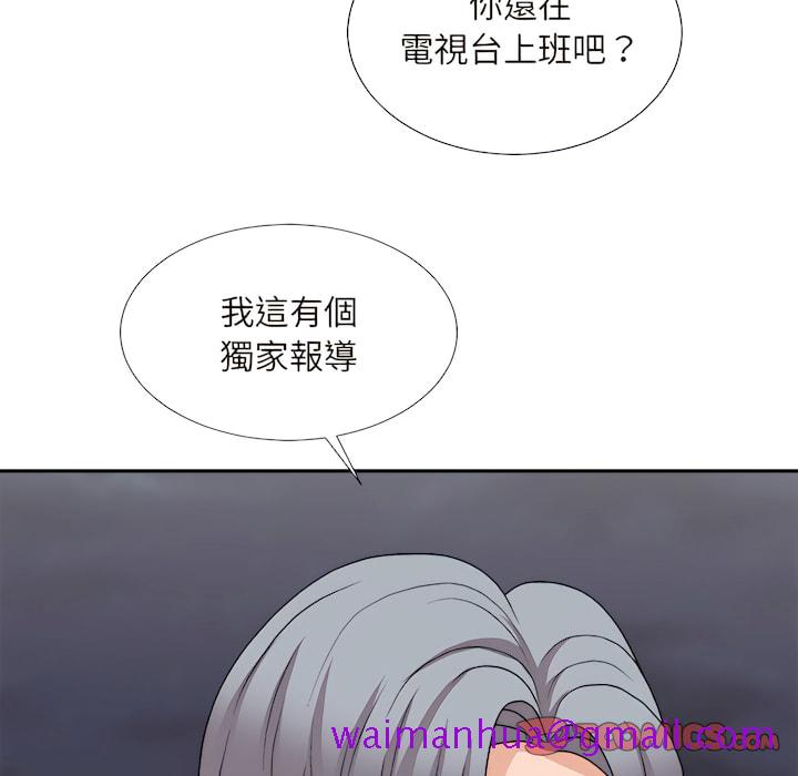 《主播小姐》漫画最新章节主播小姐-第98章免费下拉式在线观看章节第【162】张图片