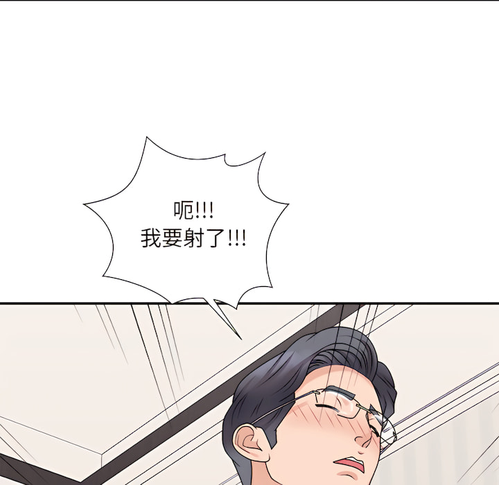 《主播小姐》漫画最新章节主播小姐-第98章免费下拉式在线观看章节第【76】张图片