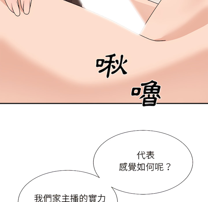 《主播小姐》漫画最新章节主播小姐-第98章免费下拉式在线观看章节第【41】张图片