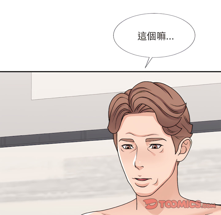 《主播小姐》漫画最新章节主播小姐-第98章免费下拉式在线观看章节第【45】张图片