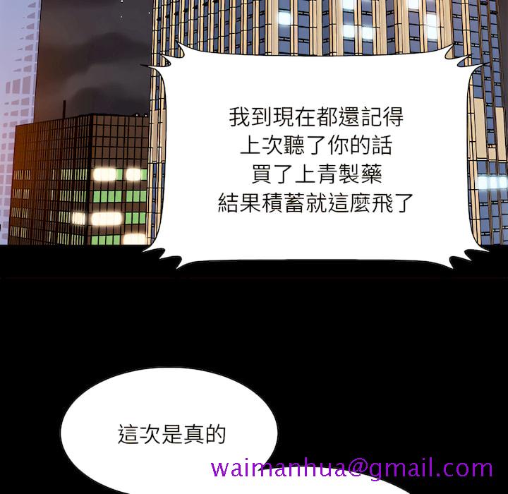 《主播小姐》漫画最新章节主播小姐-第98章免费下拉式在线观看章节第【138】张图片