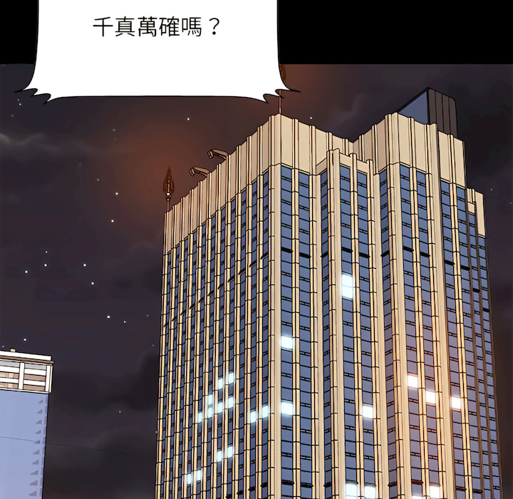 《主播小姐》漫画最新章节主播小姐-第98章免费下拉式在线观看章节第【137】张图片