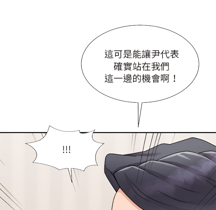 《主播小姐》漫画最新章节主播小姐-第98章免费下拉式在线观看章节第【31】张图片