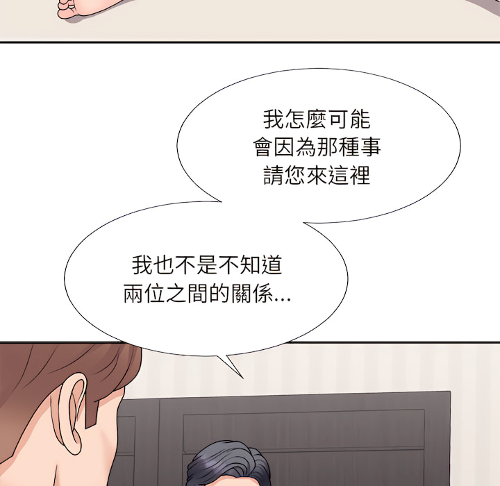 《主播小姐》漫画最新章节主播小姐-第98章免费下拉式在线观看章节第【19】张图片