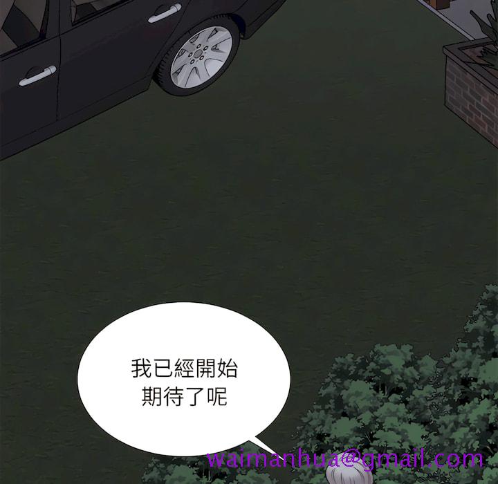 《主播小姐》漫画最新章节主播小姐-第98章免费下拉式在线观看章节第【130】张图片