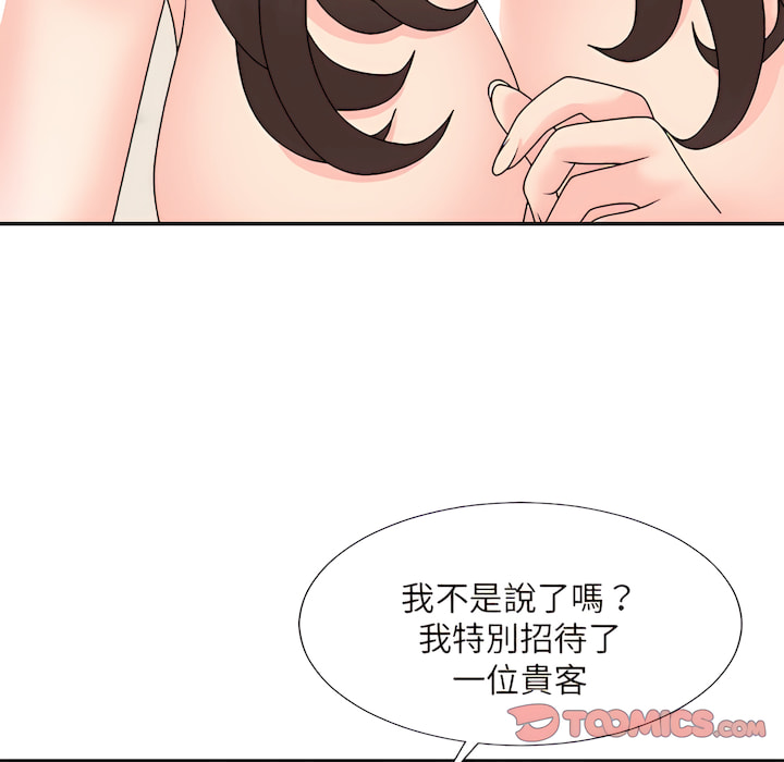 《主播小姐》漫画最新章节主播小姐-第98章免费下拉式在线观看章节第【9】张图片