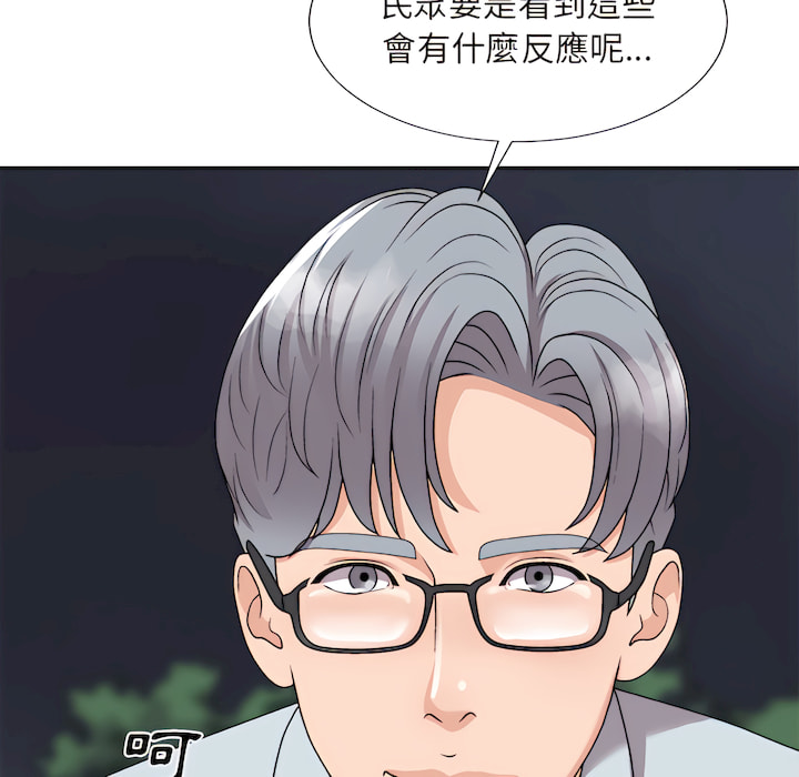 《主播小姐》漫画最新章节主播小姐-第98章免费下拉式在线观看章节第【127】张图片