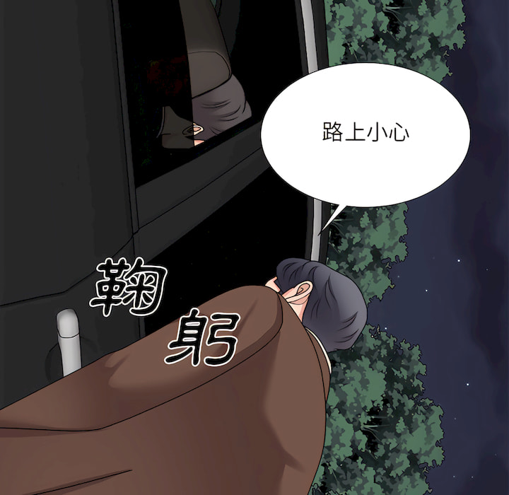 《主播小姐》漫画最新章节主播小姐-第98章免费下拉式在线观看章节第【123】张图片