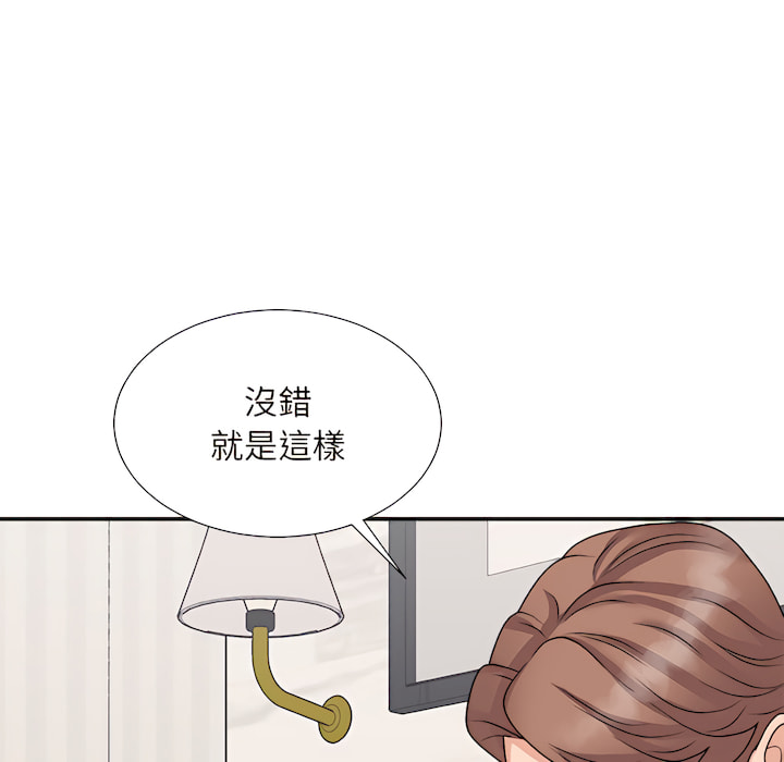 《主播小姐》漫画最新章节主播小姐-第98章免费下拉式在线观看章节第【64】张图片