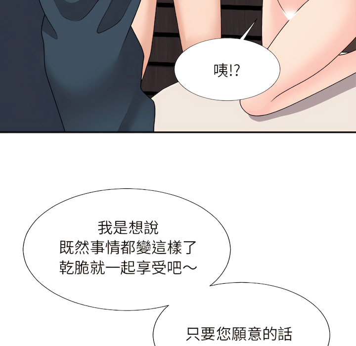 《主播小姐》漫画最新章节主播小姐-第98章免费下拉式在线观看章节第【21】张图片