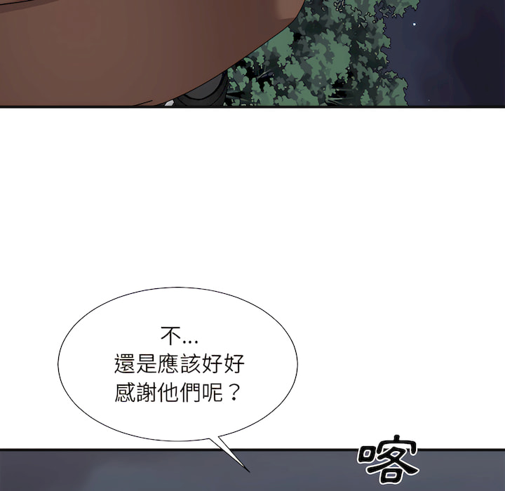 《主播小姐》漫画最新章节主播小姐-第98章免费下拉式在线观看章节第【124】张图片