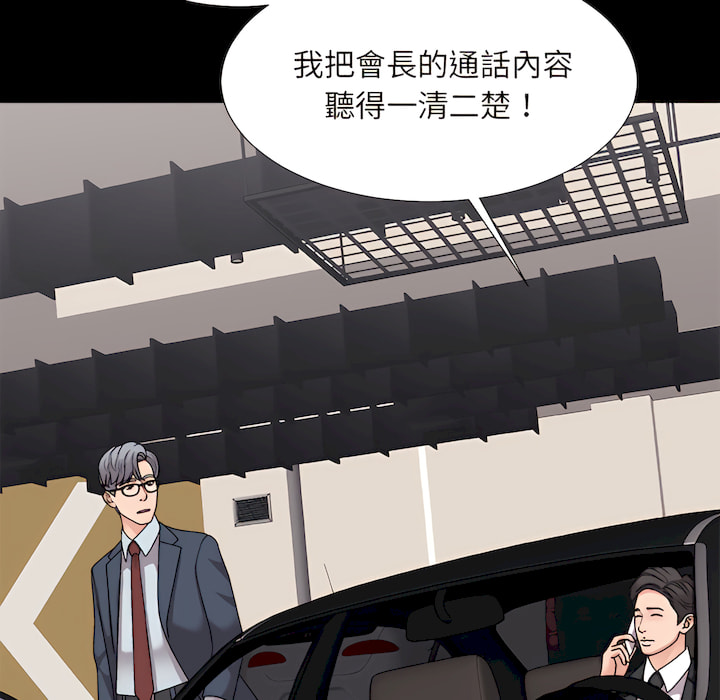 《主播小姐》漫画最新章节主播小姐-第98章免费下拉式在线观看章节第【139】张图片