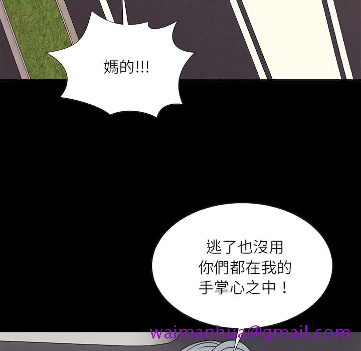 《主播小姐》漫画最新章节主播小姐-第98章免费下拉式在线观看章节第【154】张图片