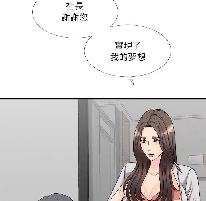 《主播小姐》漫画最新章节主播小姐-第99章免费下拉式在线观看章节第【59】张图片