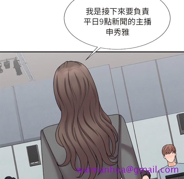 《主播小姐》漫画最新章节主播小姐-第99章免费下拉式在线观看章节第【34】张图片