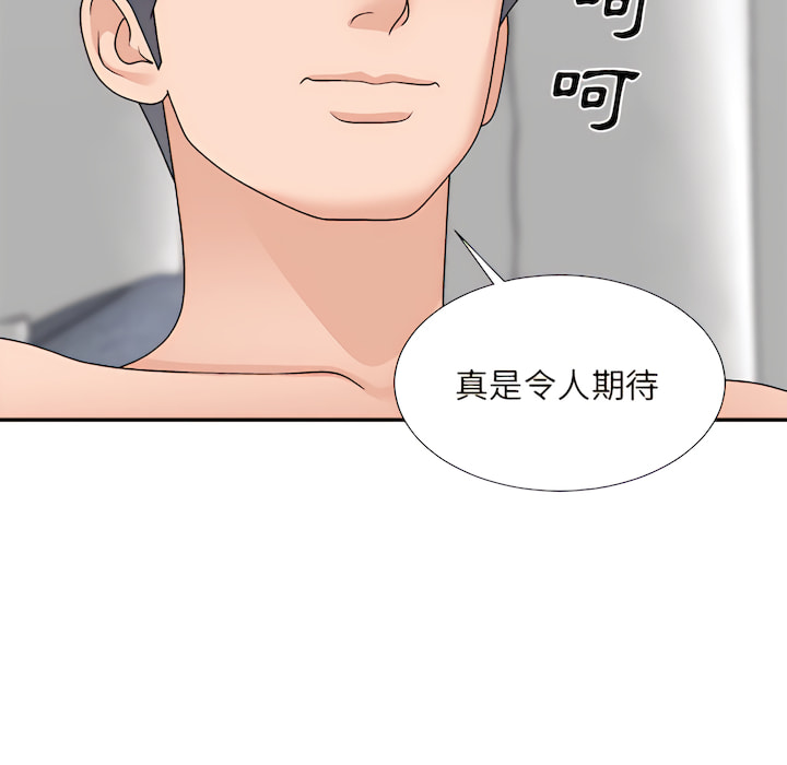 《主播小姐》漫画最新章节主播小姐-第99章免费下拉式在线观看章节第【69】张图片