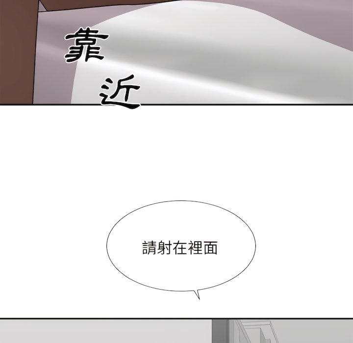 《主播小姐》漫画最新章节主播小姐-第99章免费下拉式在线观看章节第【89】张图片