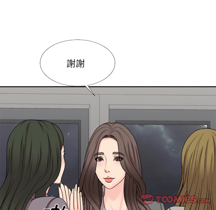 《主播小姐》漫画最新章节主播小姐-第99章免费下拉式在线观看章节第【45】张图片