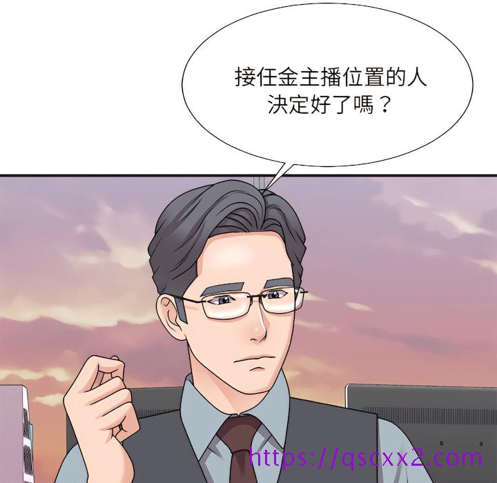 《主播小姐》漫画最新章节主播小姐-第99章免费下拉式在线观看章节第【14】张图片